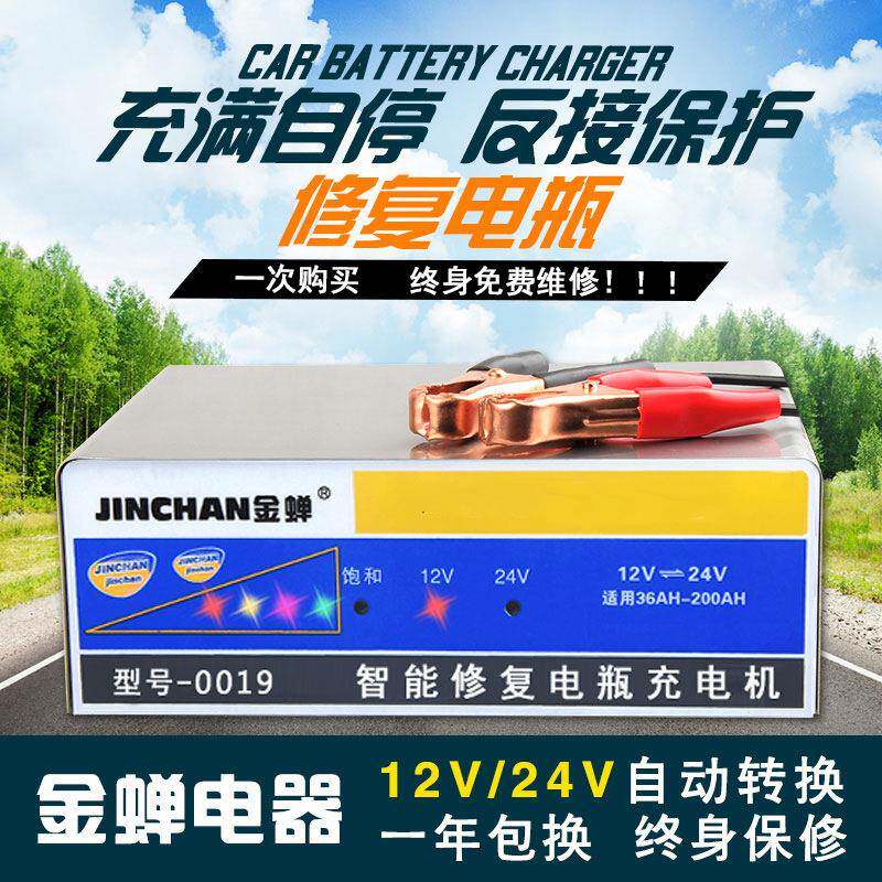 汽车电瓶充电器智能蓄电池充电器充电机12v24V充电器100AH