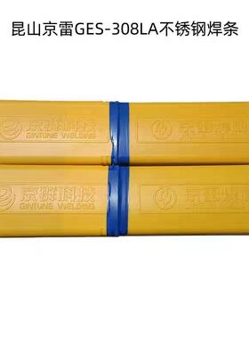 昆山京雷GES-308LA不锈钢焊条E308L-17 A002A钛酸型不锈钢电焊条