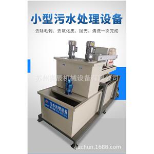 小型污水处理设备-工业污水回用设备占地小，使用方便