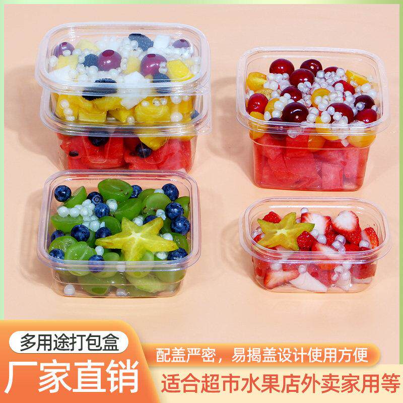 一次性水果捞打包盒子小学生水果盒保鲜盒榴莲千层蛋糕280ml709