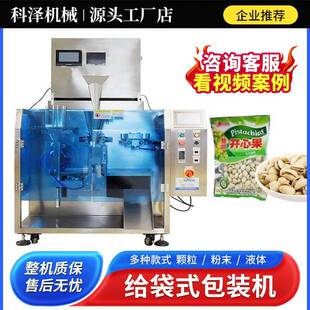 宠物狗粮给袋包装机猫粮包装机除湿氯化钙包装机颗粒给袋包装机