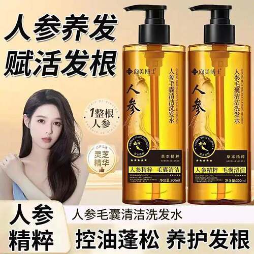 向美博士一条参人参毛囊清洁洗发水官方舰旗店去屑控油精华洗头膏