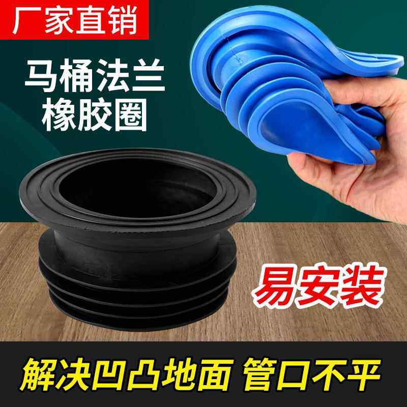 蹲坑法兰防臭圈蹲便蹲厕密封圈橡胶圈底座下水排污口胶塞防漏胶垫