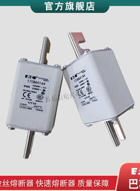巴斯曼bussmann170M3988 3989 4142 4143 4144 快速熔断器保险丝