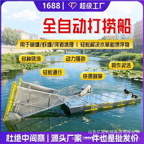 水下割草船蟹塘虾塘全自动水草清理船河道割草船河道水草收割机