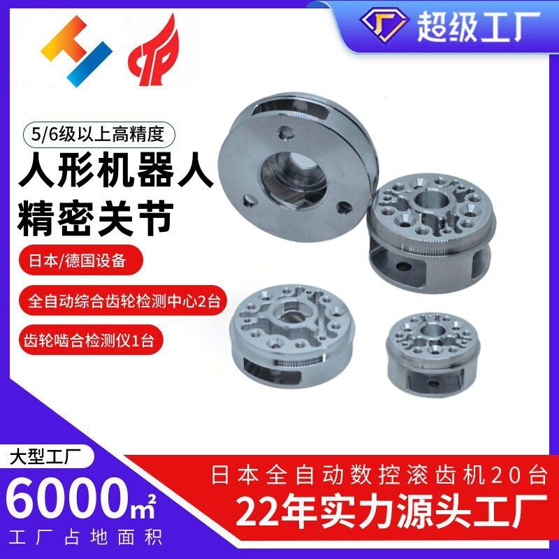 精度工业人形机器人精密关节小模数齿轮厂家斜齿轮齿轮箱硬齿面