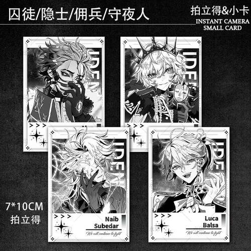 囚徒隐士佣兵守夜人第五二次元游戏周边拍立得同人小卡无料收藏D