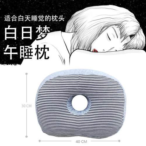 办公室中午桌上趴着睡觉枕头儿童午睡枕午休枕创意抱枕有洞腰靠枕