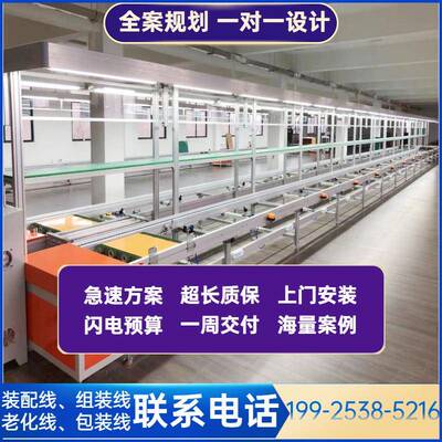 实验室直径梯度PCR仪器装配线 上下循环自动输送组装线按需定作