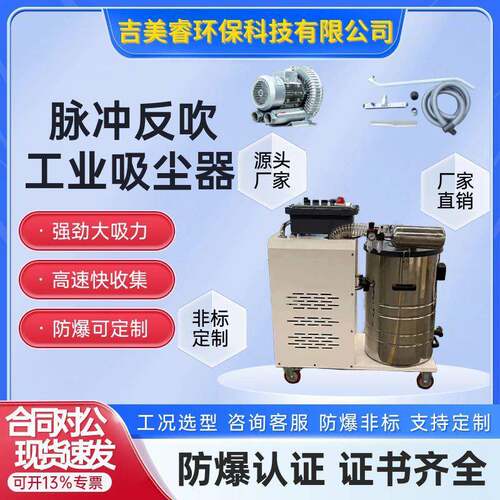 脉冲反吹移动式工业吸尘机2200W车间粉尘设备碎屑颗粒防爆吸尘器
