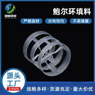 pp鲍尔环填料除雾脱硫塔喷淋塔水洗球化工废气处理圆柱立式填充