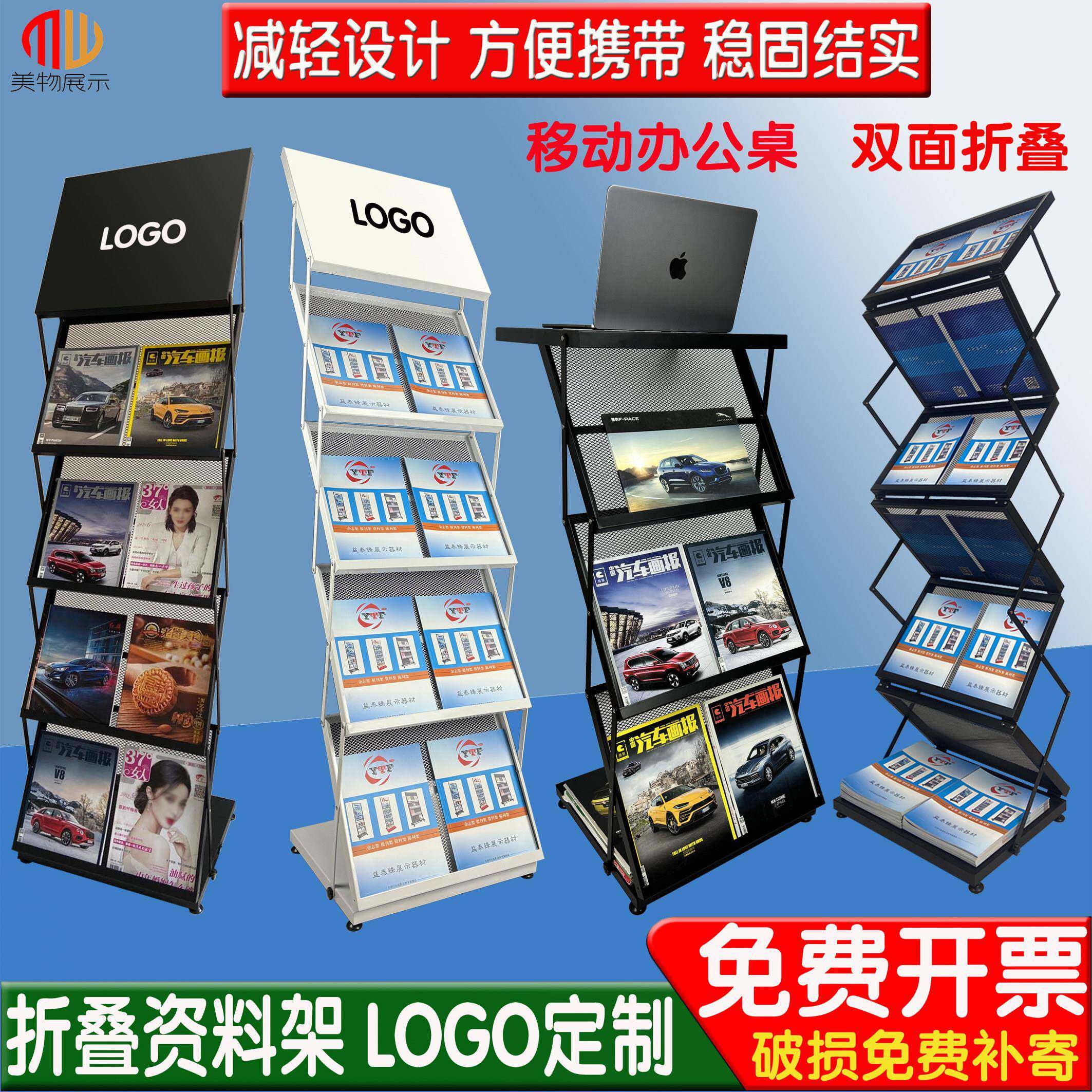 A3A4金属展会网红收纳折叠资料架落地便捷杂志架立式报刊宣传展架