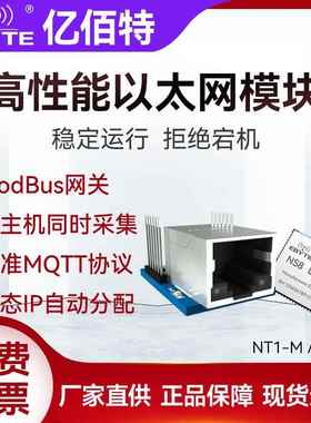 单片机TTL双串口转以太网RJ45网口贴片透传模块TCP/UDP8路ModBus