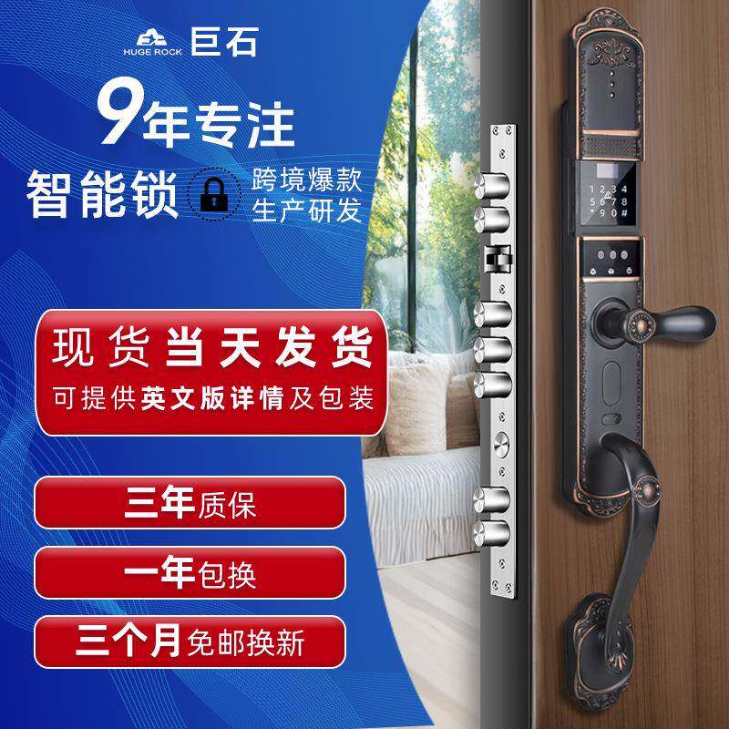 中式防水别墅指纹锁铜门双开木门密码锁家用全自动滑盖智能锁