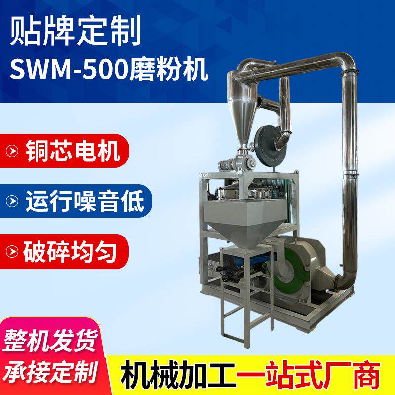 厂家直供电动高速磨粉机废旧塑料板材磨粉设备塑料工业废料磨粉机