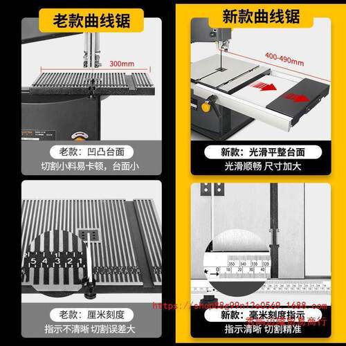 洛克士9寸木工带锯机线锯机开料机拉花形状台式家用电动切割工具