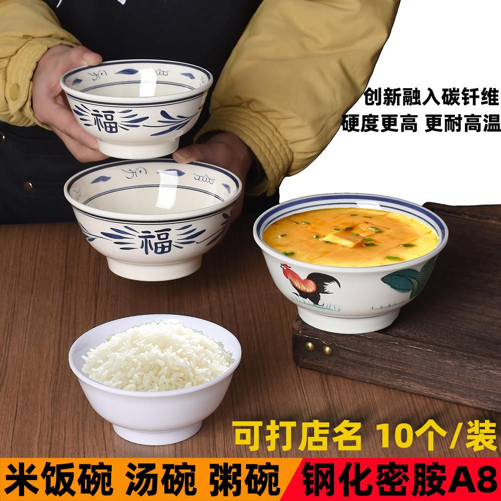 密胺小碗商用连锁火锅店调料碗烤肉蘸料碗酒店小汤碗粥米饭碗包邮