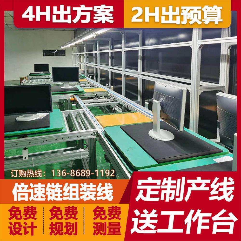 壁挂显示器生产流水线商业一体组装机生产线倍速链水平循环输送线