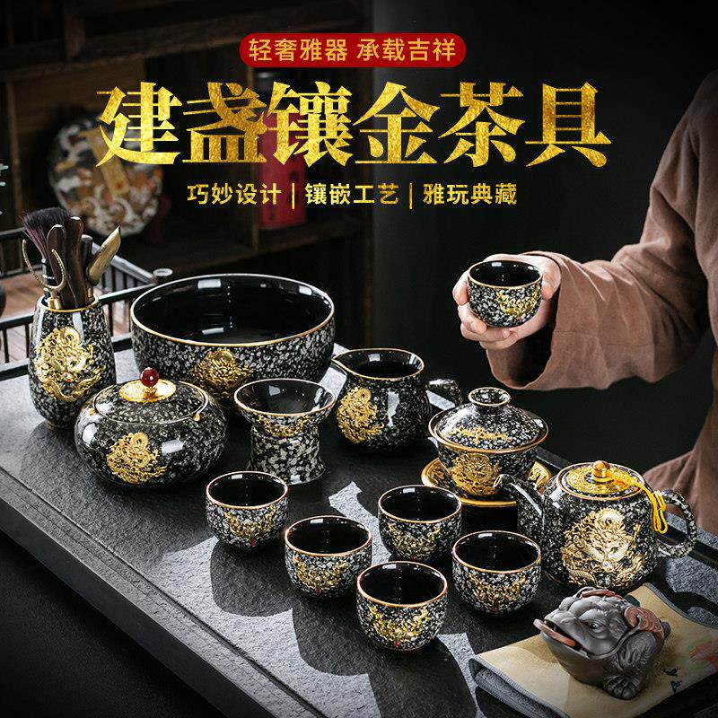 金镶玉建盏茶具套组窑变功夫茶具整套茶壶茶杯泡茶碗办公礼品茶道
