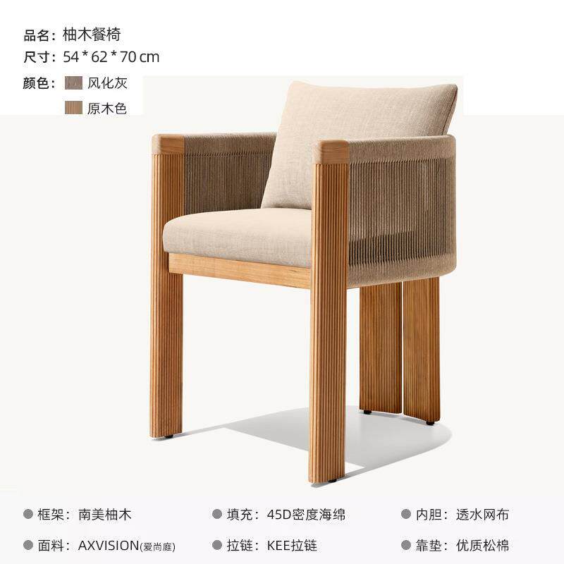 户外桌椅庭院别墅花园防腐木样板房民宿防水防晒实木餐桌家具藤编