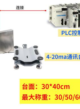 模拟量输出电子台秤4~20mA0-10V输出电子台秤modbusrtu通讯电子台