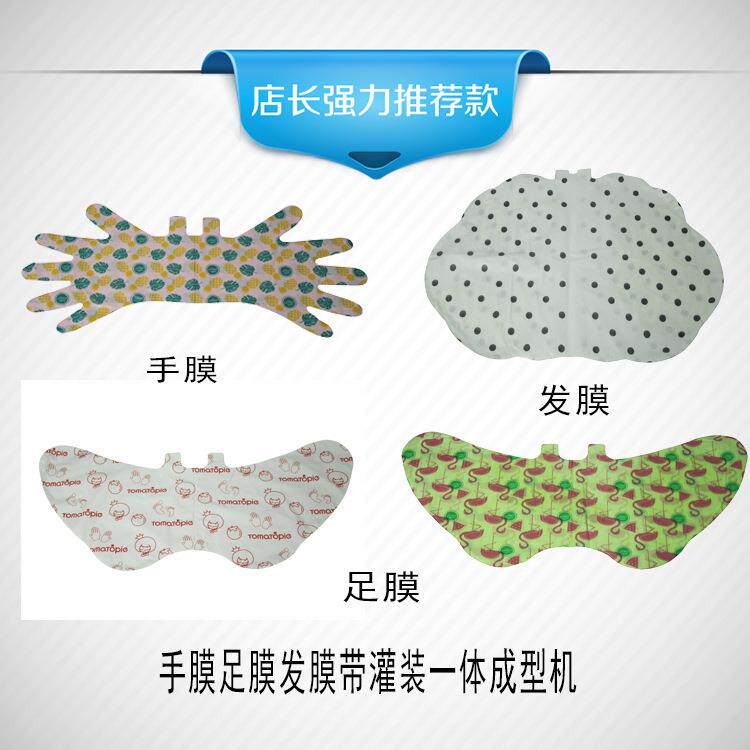 滋润手膜套保养手膜去角质足膜套脚膜套发膜套发尾膜套护手