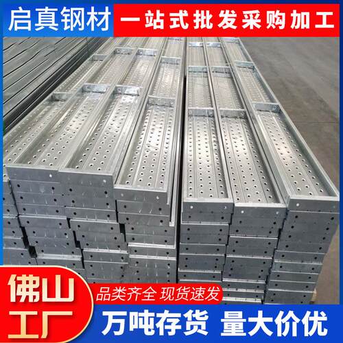 广东镀锌钢跳板 防滑走道板冲孔挂钩船施工盘扣式脚手架工地跳板