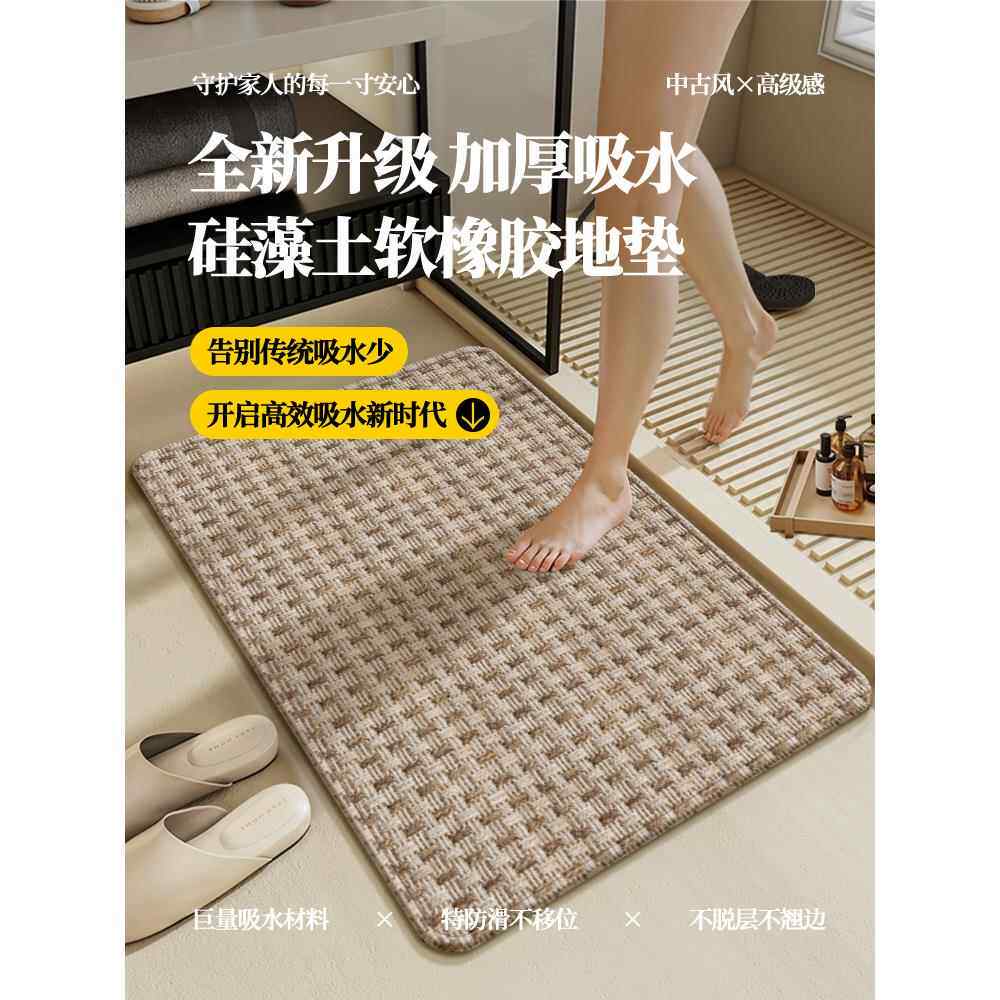 采购产品浴室吸水地垫，浴室快干脚垫，洗手盆防水防滑垫，门地毯