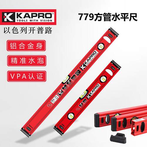 KAPRO开普路779系列方管水平尺高精度水泡20-200cm铝合金平水尺