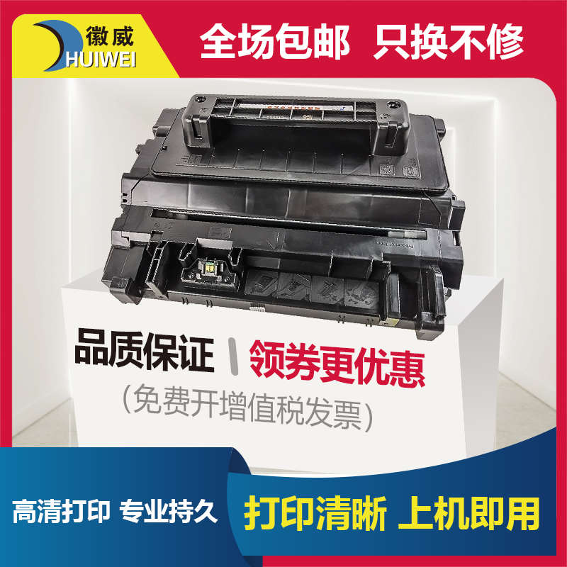 徽威 适用惠普CC364A硒鼓 P4014N P4015TN P4515TN P4515X HP64A