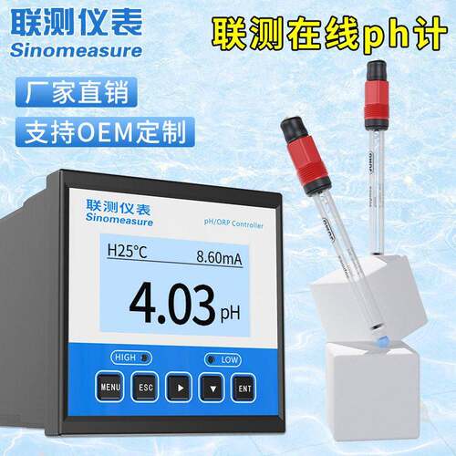 水质分析仪工业PH计精度酸度测试仪orp电极在线污水液体监测