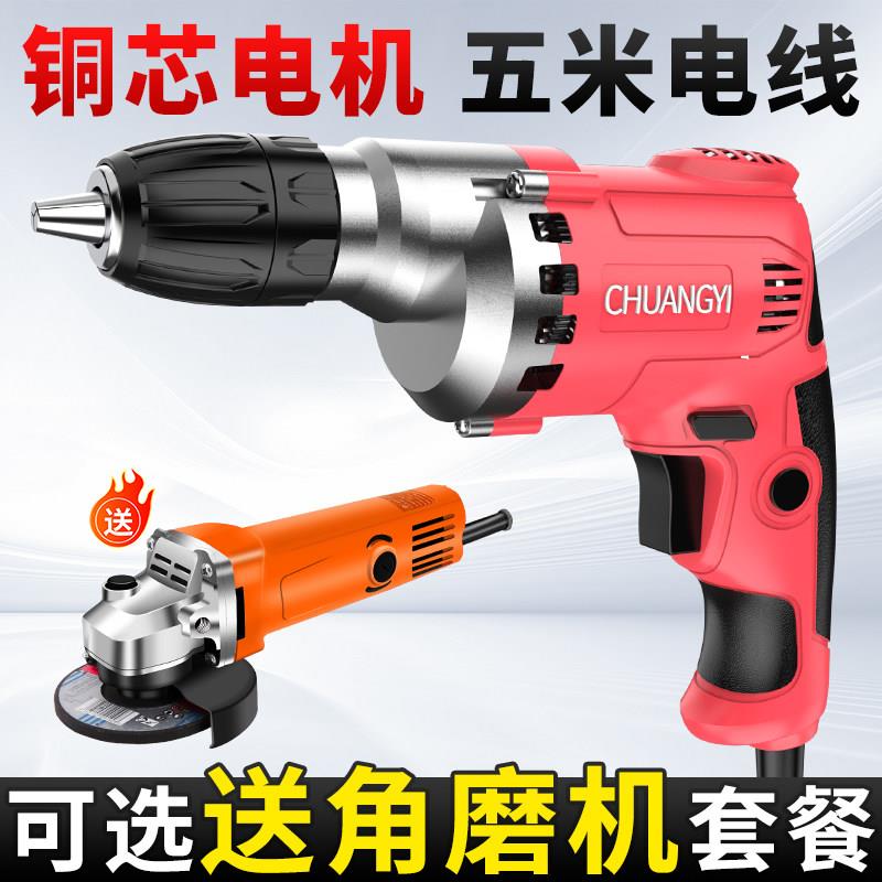 创一电钻电钻带线220v电钻家用小型多功能打孔电钻电动螺丝起子