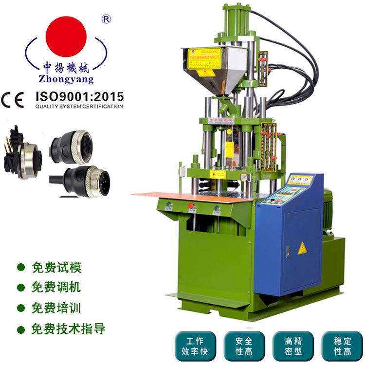 中扬机械立式注塑机防水连接器工业插头注塑机机械手