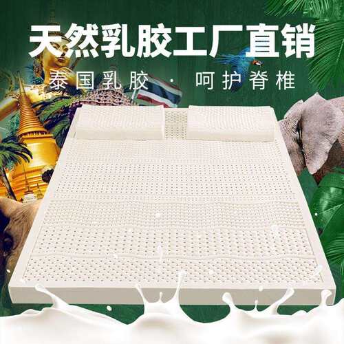 泰国乳胶床垫天然席梦思榻榻米床垫家用酒店按摩学生宿舍乳胶床垫