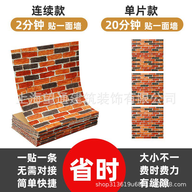 复古中式砖纹墙纸自粘3d立体餐厅服装店翻新贴纸防水防潮壁纸加厚