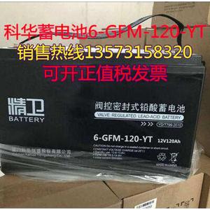 科华蓄电池6-GFM/12V24A33A38A65A100A150A200A铅酸应急直流屏UPS