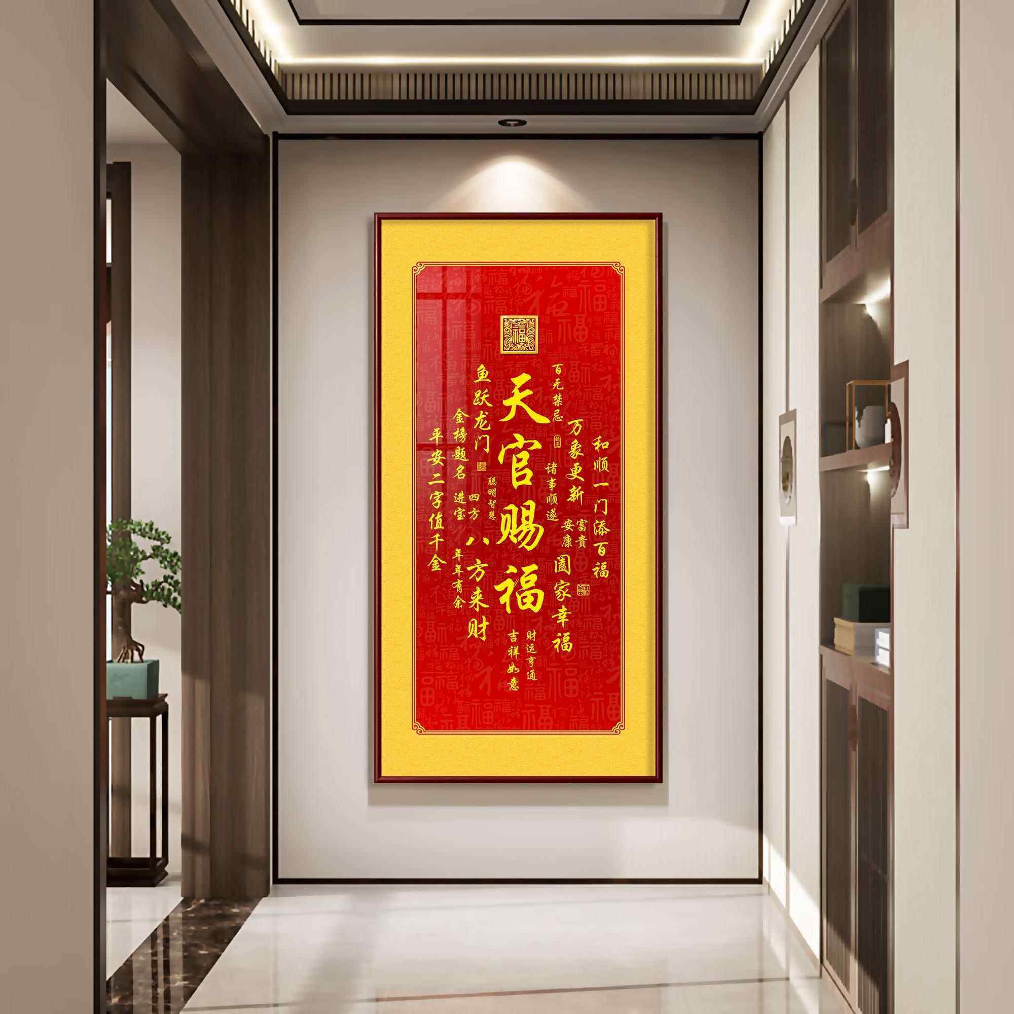 新中式挂画入户玄关装饰画走廊过道招财进宝喜庆客厅字画
