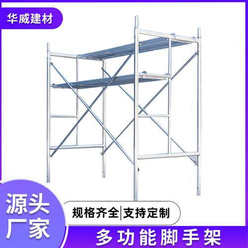 组合式多功能移动脚手架梯形脚手架移动门式脚手架