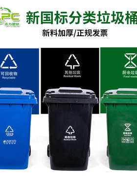 360l垃圾桶塑料 大号垃圾箱 加厚环卫物业垃圾桶户外垃圾分类桶