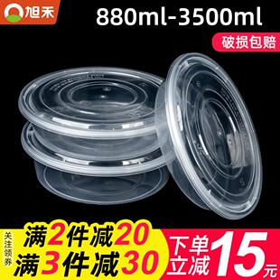 880/1080/1280一次性圆盆餐盒加厚食品级外送饭盒香锅快餐便当盒