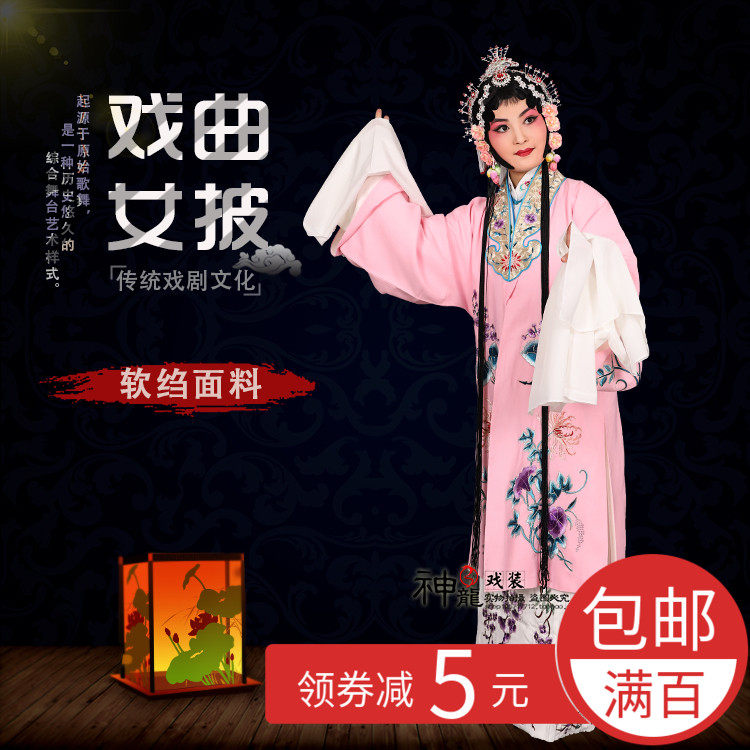 神龙戏装戏曲服装水袖花旦青衣小姐女披高档戏曲花旦小姐服装水袖