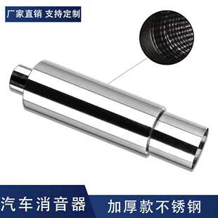 配件尾鼓排气 尾喉不锈钢消声器汽车改装 通用改装 鼓汽车排气管改装
