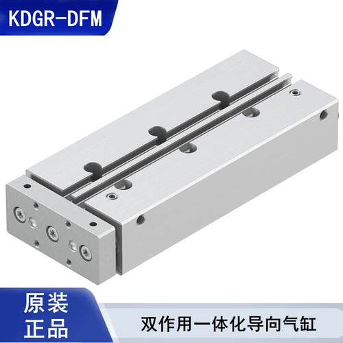 KDGR-DFM导向气缸8046537型号一体化气动夹持升降气缸