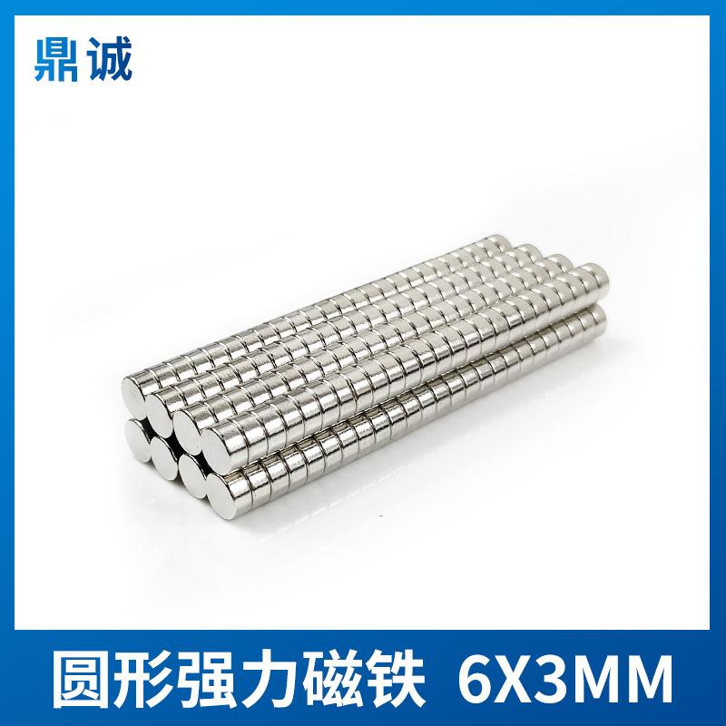 超强力圆形强磁直径6*3mm高强度磁铁吸铁石6×3mm钕铁硼磁钢磁石