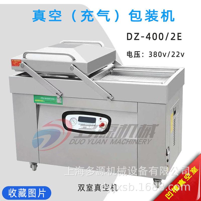 真空机塑料袋子抽真空包装的机器设备,上海多源牌室双室真空机