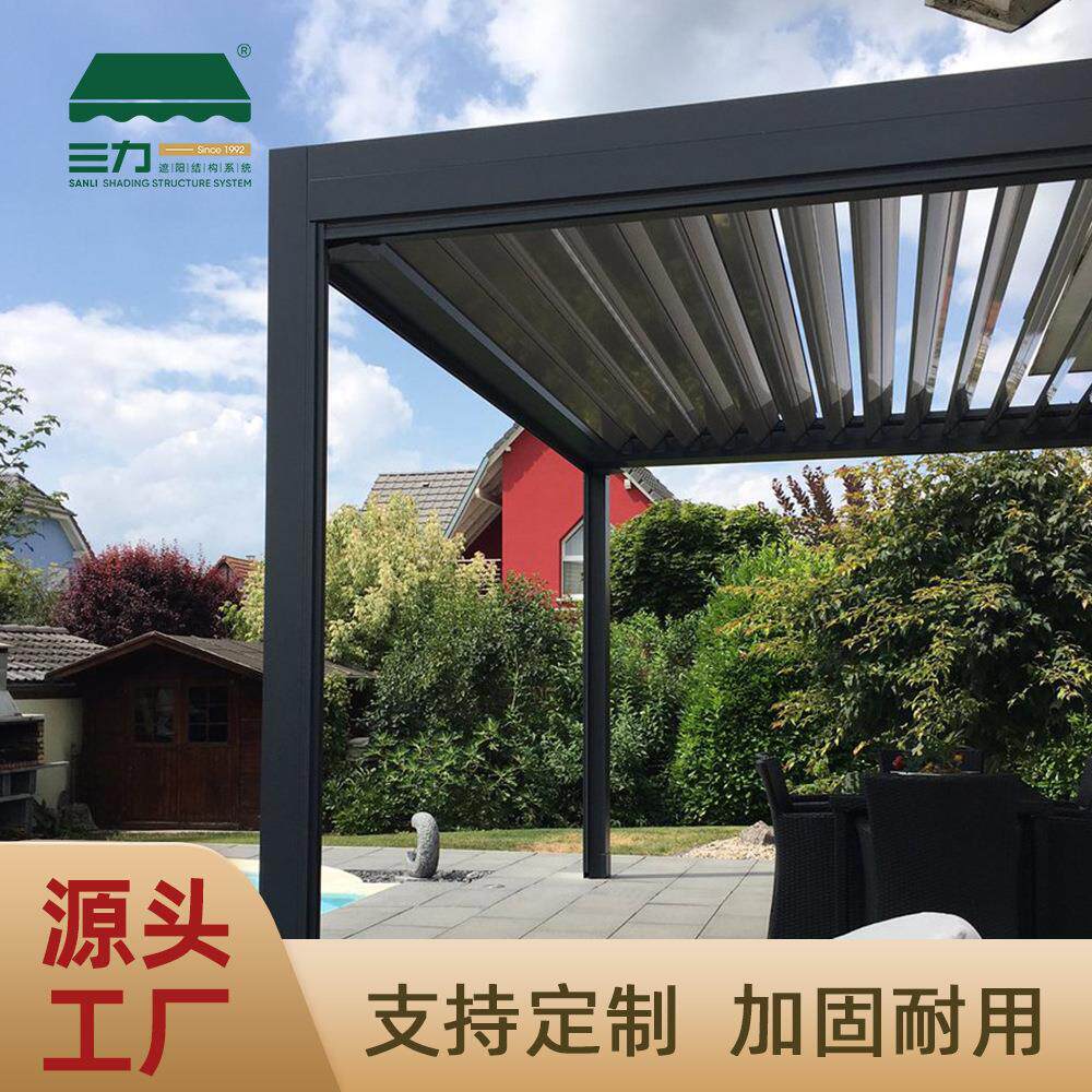 厂家直供北欧简约电动户外遮阳棚遮阳篷铝合金别墅翻板百叶凉亭