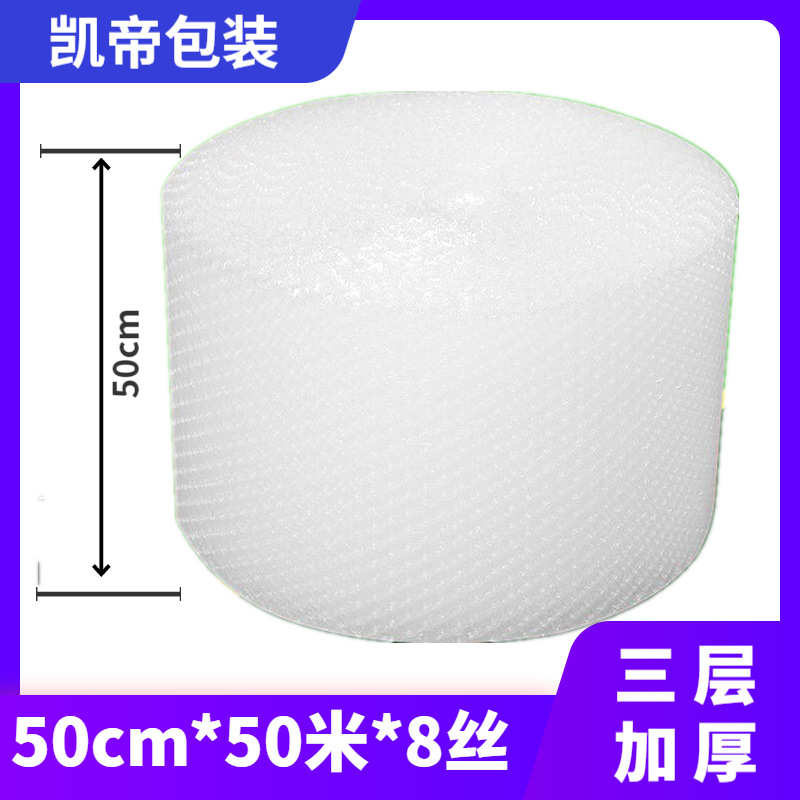 批发三层加厚气泡膜50CM全新料防震双面泡泡纸武汉卷厂家气垫膜、