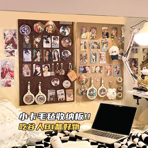 墙上毛毡板小卡追星照片墙背景板宿舍徽章吧唧收纳展示架免打孔