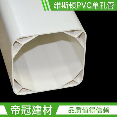 维斯顿PVC单孔格栅管一孔管通信管90108电线电缆保护管