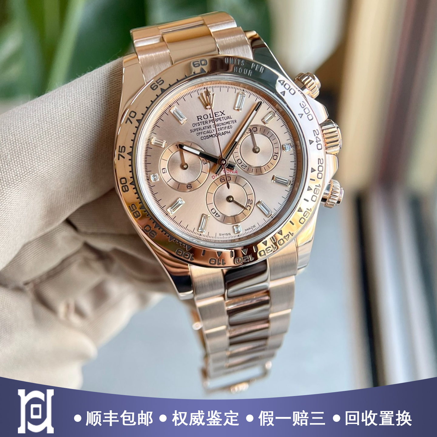 劳力士迪通拿宇宙计型40mm玫瑰金98新自动机械男手表m116505-0012